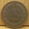 STATO PONTIFICIO PIO IX 1846-1870